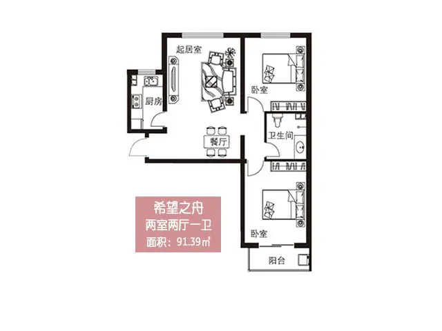 石家庄卓达太阳城户型介绍