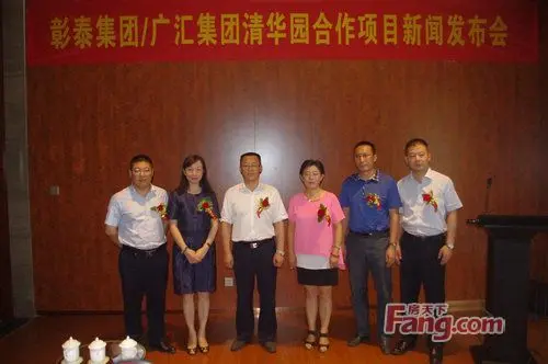 彰泰广汇巅峰携手 清华园旷世启幕