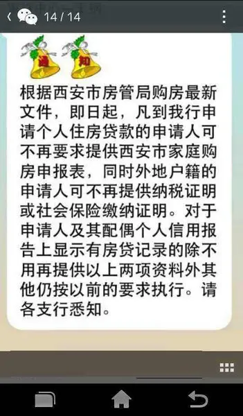 收入证明范本房贷_招商银行房贷收入证明(2)