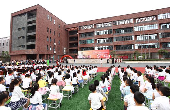 立德树人东湖华中师范大学附华侨城小学开学