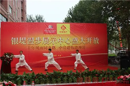 太极表演 点击图片查看下一页