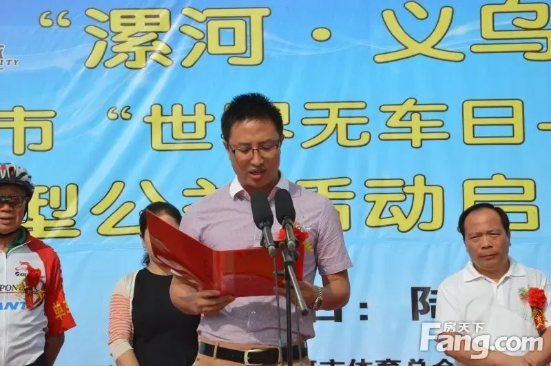 陆洲集团漯河义乌小商品城领导致辞