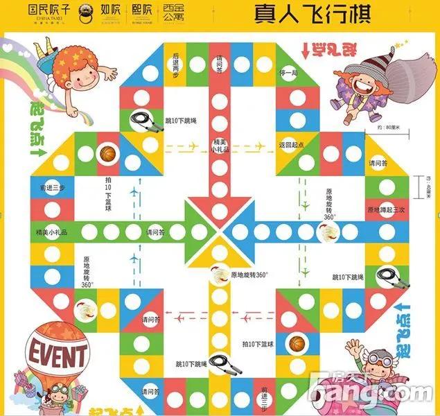 现场同时设置各种互动小游戏,真人飞行棋,四人一组,一步一惊喜,绝对