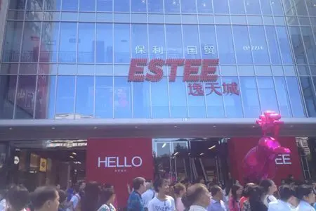 盛启贵阳奢华之旅—祝贺保利·国贸逸天城璀璨开业