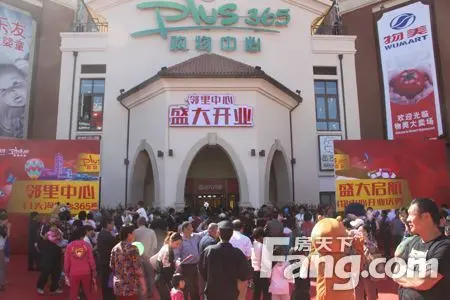 门头沟新添大型商业巨擘 华润Plus365购物对外开放