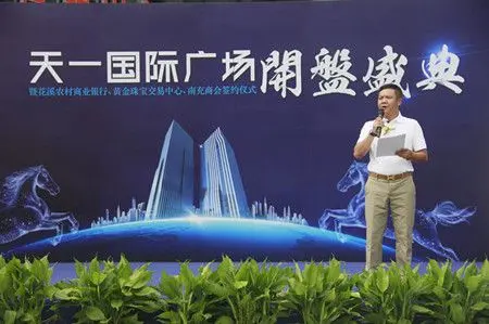 楼市低迷逆市热销 天一国际广场开盘劲销6.2亿