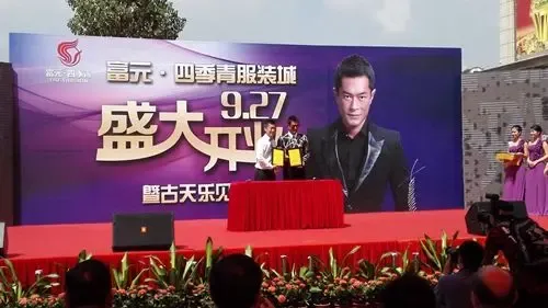 活动现场