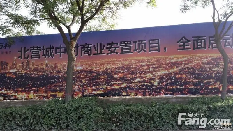 南站北营村安置项目全面启动-龙景逸墅业主论坛 太原房天下