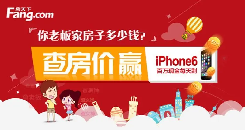 查房价