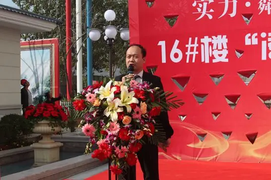 深圳爱地时代山东区总经理刘全立致辞