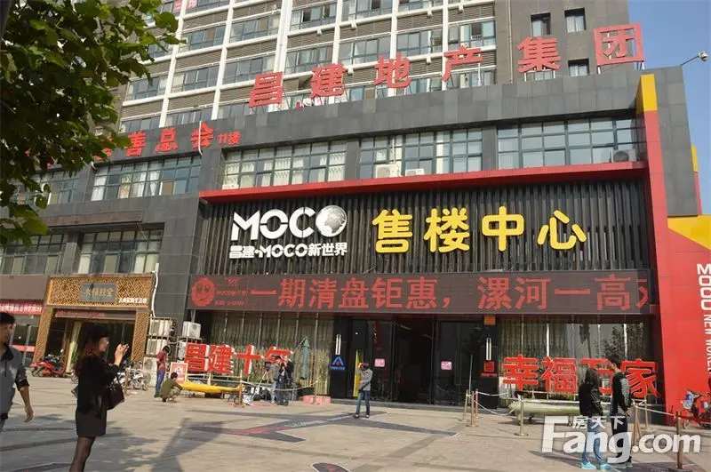 科技豪宅领跑漯河—昌建moco新世界看房日记