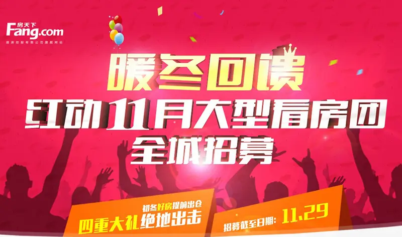 家族招人口号大集结_雷人标语大集结 图片