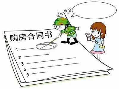 买二手房注意事项 如何规避买房陷阱