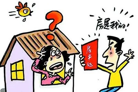 买二手房注意事项 如何规避买房陷阱