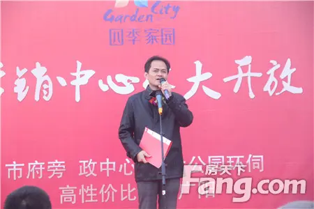 廊坊四季家园营销中心盛大开放"宜居社区"引百人关注