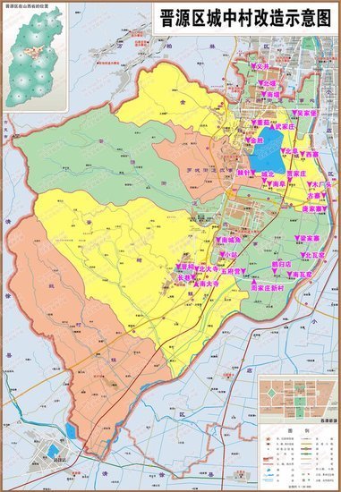 2015年晋源区改造村名单(9个):南堰,北堰,木厂头,西寨,武家庄,义井