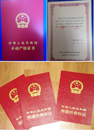 2015不动产登记后 新北京房产证办理流程