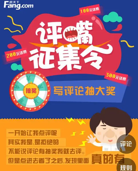犀利点评不能自拔 评嘴征集令火热征集 评啥都有奖