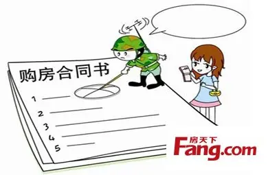 二手房交易注意事项 二手房按揭 房贷新政