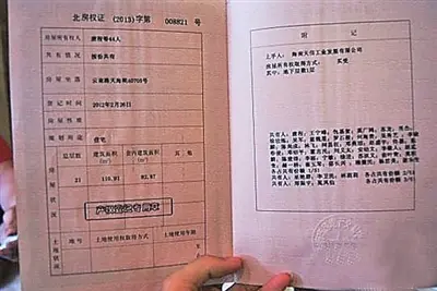 不动产登记后房产证外貌和以前的大区别