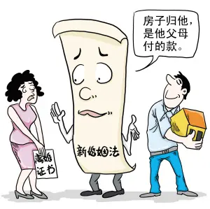婚前财产立遗嘱给父母_向父母要回婚前收入(2)
