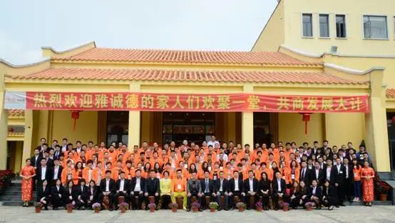 新领未来—雅诚德2015经销商大会召开 新领未来—雅诚德2015经销商大会召开