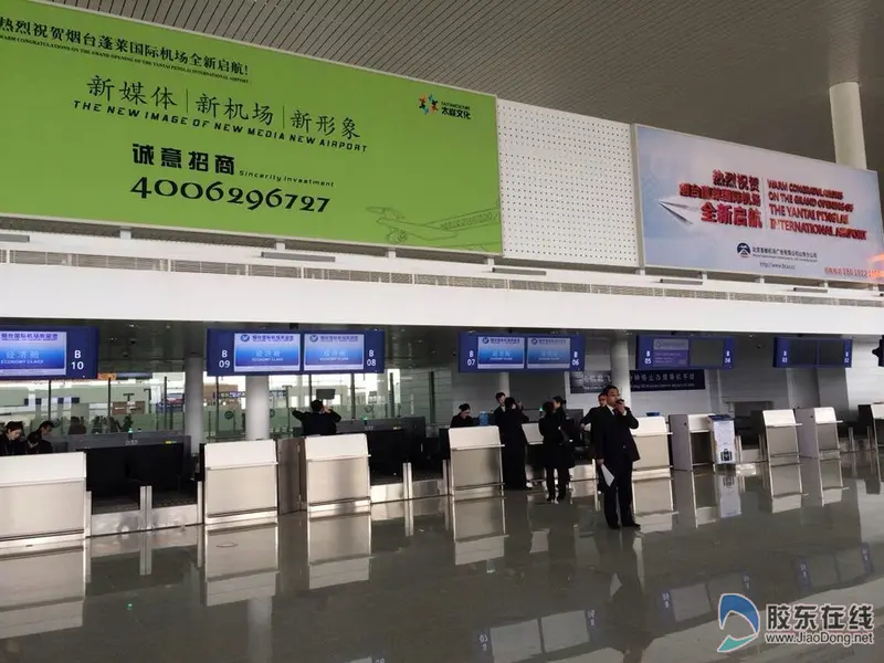 烟台蓬莱机场进行旅客进出港模拟演练