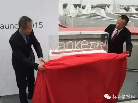 [头条]万科集团正式启用新LOGO