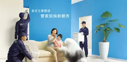 多乐士家易涂网页改版上线啦 -涂料频道-北京搜房装修家居网