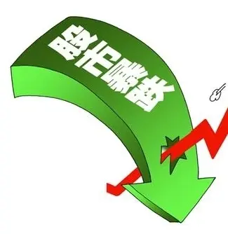 股市暴跌