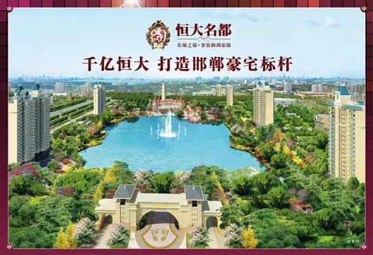 恒大名都邯郸首届奇珍动物节即将欢乐来袭