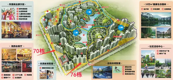 吉首世纪山水开盘预告 认筹优惠倒计时