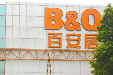 关于百安居的笔试经验英语笔试