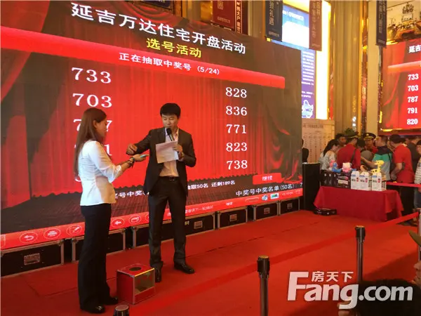 延吉万达河景楼王火热开盘 现场摇号选房气氛