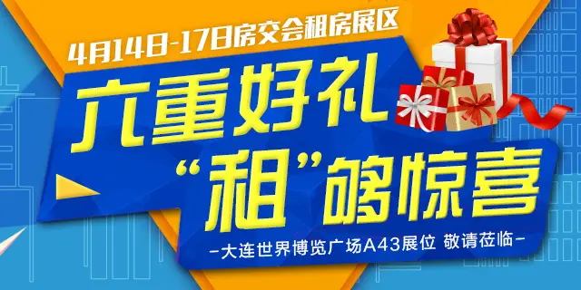 0408春交会专题app.jpg 0408春交会专题app.jpg