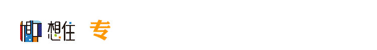 想住微信顶图引导关注.gif 想住微信顶图引导关注.gif