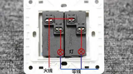 双控开关