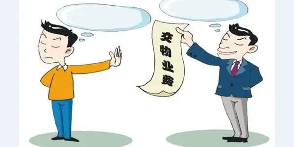 小区物业费包括哪些?小区物业费过高怎么办?