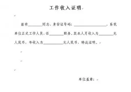 没有足够的收入证明时 该如何申请房贷?