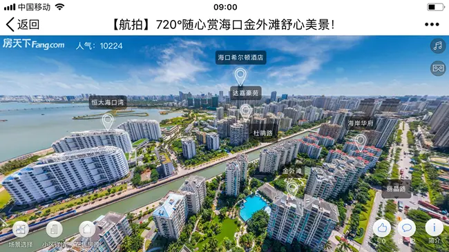 海口金外滩