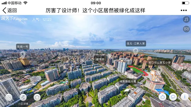 绿色佳园