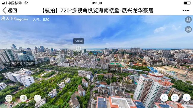 展兴龙华豪居