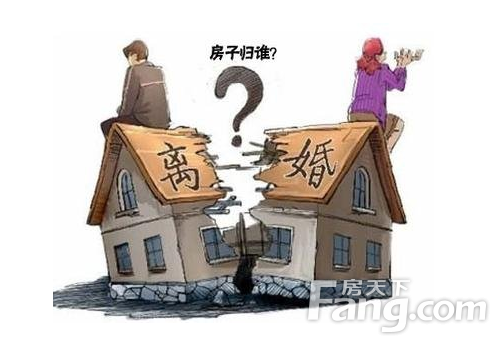 婚前买房婚后增值 离婚时财产如何分配? - 房天