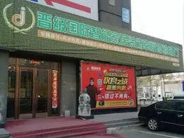 http://home.fang.com/dianpu/146517/