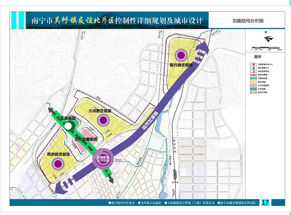 南宁空港新区规划图结束公示 城市发展和机场线是时间的问题吗?