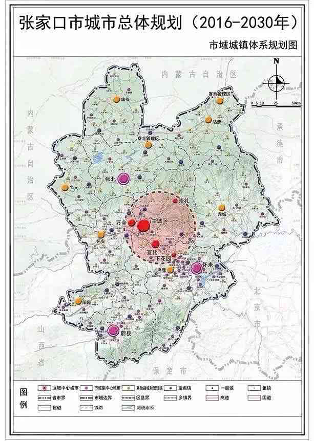 2018张家口城市总体规划出炉!主城区及县区都有新变化