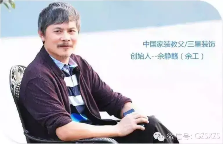 1,我司从无计划改换公司名称,任何以"余工装饰","三星品高装饰"等傍