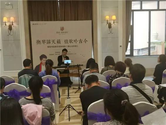 "抚琴话天籁 弦歌吟古今"香槟书院携手双序琴院[静心古琴课]