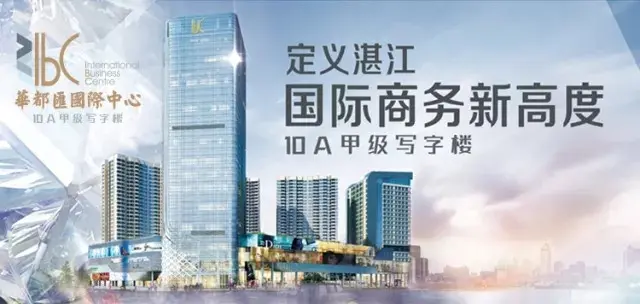 华都汇国际中心丨智能写字楼 发力拼硬件 一席赢天下!