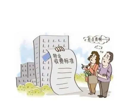 商品房有望按套明码标价 物业费需将明确公示